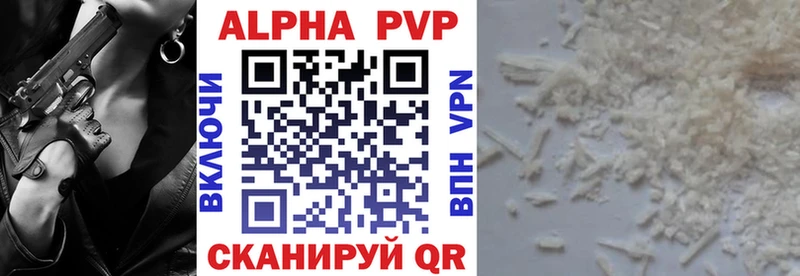 Alpha-PVP VHQ  Омутнинск 