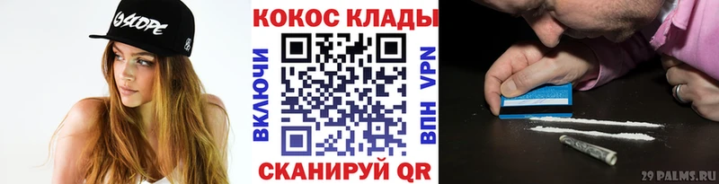 Кокаин Fish Scale  ссылка на мегу ссылки  Омутнинск 