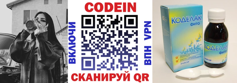 Кодеиновый сироп Lean Purple Drank  Омутнинск 