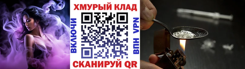 купить закладку  Омутнинск  ГЕРОИН Heroin 