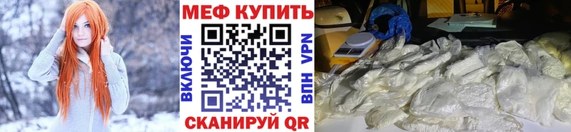 где купить наркоту  Омутнинск  площадка наркотические препараты  Мефедрон мука 