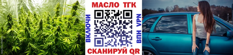 ТГК гашишное масло  Омутнинск 
